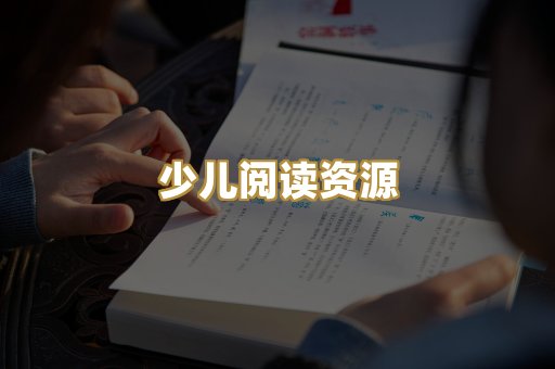 学习资料下载